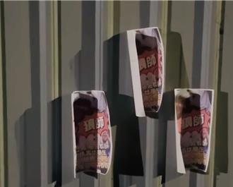 男師家遭貼「狼師海報」怒提告 受害家屬不意外：希望天理昭彰