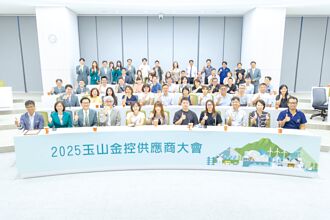 玉山金攜供應商 共築永續鏈