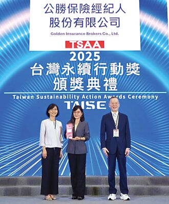 公勝保經 奪台灣永續行動獎金獎