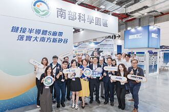 融合AI＋半導體 南科打造創新引擎