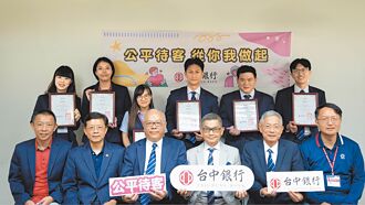 台中銀辦創作比賽 形塑公平待客文化