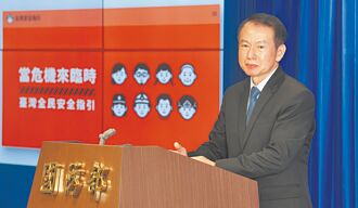 安全指引首冠上台灣 點名中國威脅