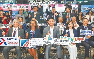 關稅衝擊 地方設台美交流平台自救