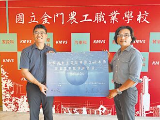 產學合作 金門復育珍稀魚