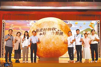 新北好個秋 42場活動有吃有玩