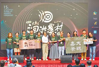 Ready瑞里遇強颱 嘉大生巧思摘獎