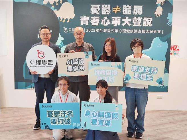 據兒盟17日公布調查指出，17.7％青少年有中重度情緒困擾，22.3％青少年過去一周有輕生意念，而10.8％有中等程度以上輕生意念，有心理困擾青少年中則有26％選擇向AI求助。（林良齊攝）