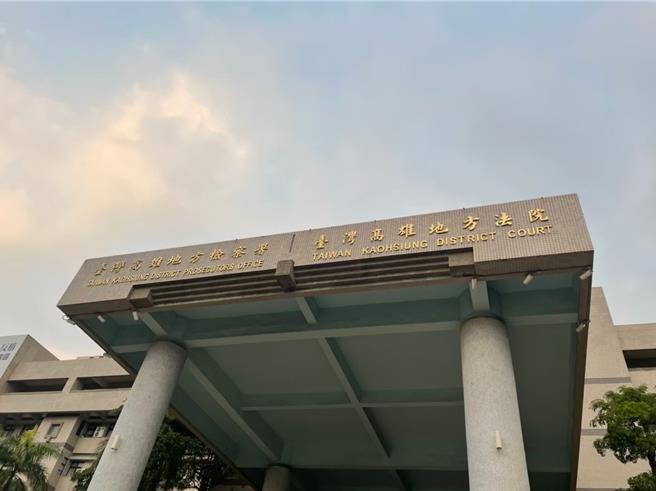 高雄地方法院。（本報資料照片）