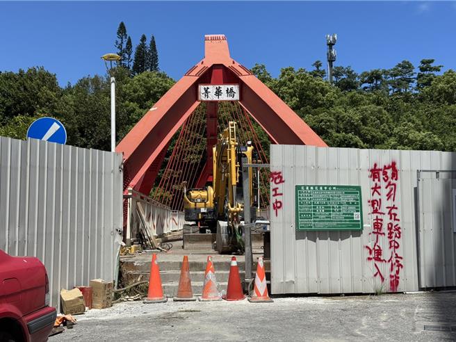 横跨花莲美崙溪的菁华桥在0403地震后受损，桥梁北端偏移约2公尺，花莲市公所封闭修復，工程已近尾声，10月初可重新开放。（王志伟摄）