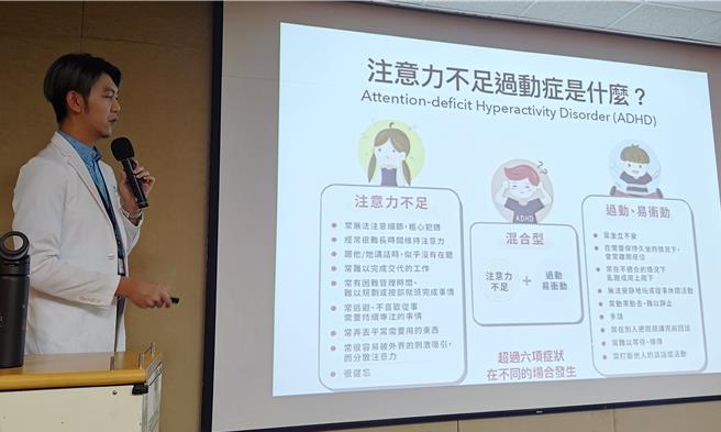 三軍總醫院精神醫學部醫師李嵩濤指出，在台灣約有9％兒童受到注意力不足過動症（ADHD）影響，但僅有1％真正接受完整治療，代表許多孩子未能及時獲得支持，導致學習、人際及情緒發展受阻。（王家瑜攝）