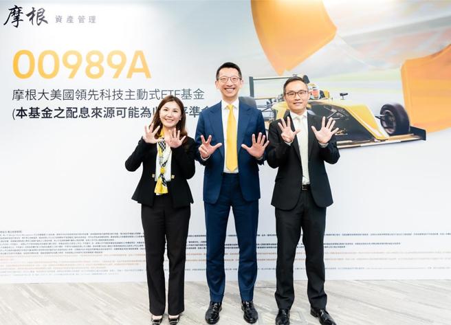 摩根投信产品策略部副总经理溥琪琳、董事长唐德瑜、投资管理事业部副总经理盖欣圣(由左至右)。图／摩根投信提供