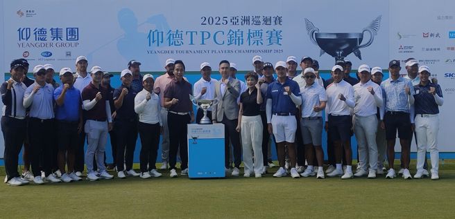 總獎金100萬美元的仰德TPC錦標賽18日起在林口球場展開四回合賽事。(黃邱倫攝)