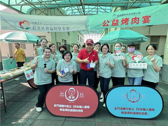 金門圓頭農牧公司董事長薛承琛(前排左三)今日率領員工前進晨光基金會舉辦烤肉趴，與70多位長輩及身障者提早歡度中秋。(圖／民眾提供)