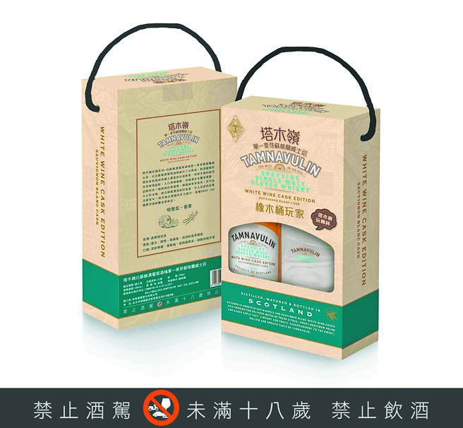 「塔木嶺白蘇維濃白酒桶玩轉禮盒」擁有蜜瓜、甜桃、青蘋果和香草椰奶氣息，禮盒內附贈專屬玩轉杯。（Tamnavulin提供）