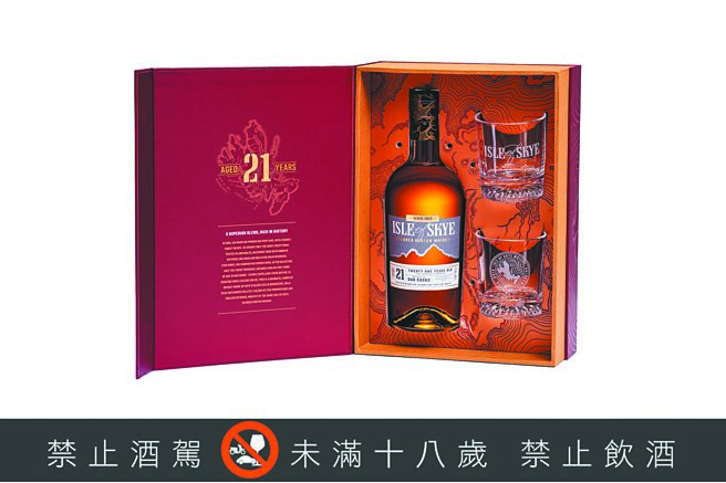 天空之島21年，附贈一對天空之島極光璀璨威士忌杯，風格渾厚獨特，適合搭配台菜享用。（Isle of Skye提供）