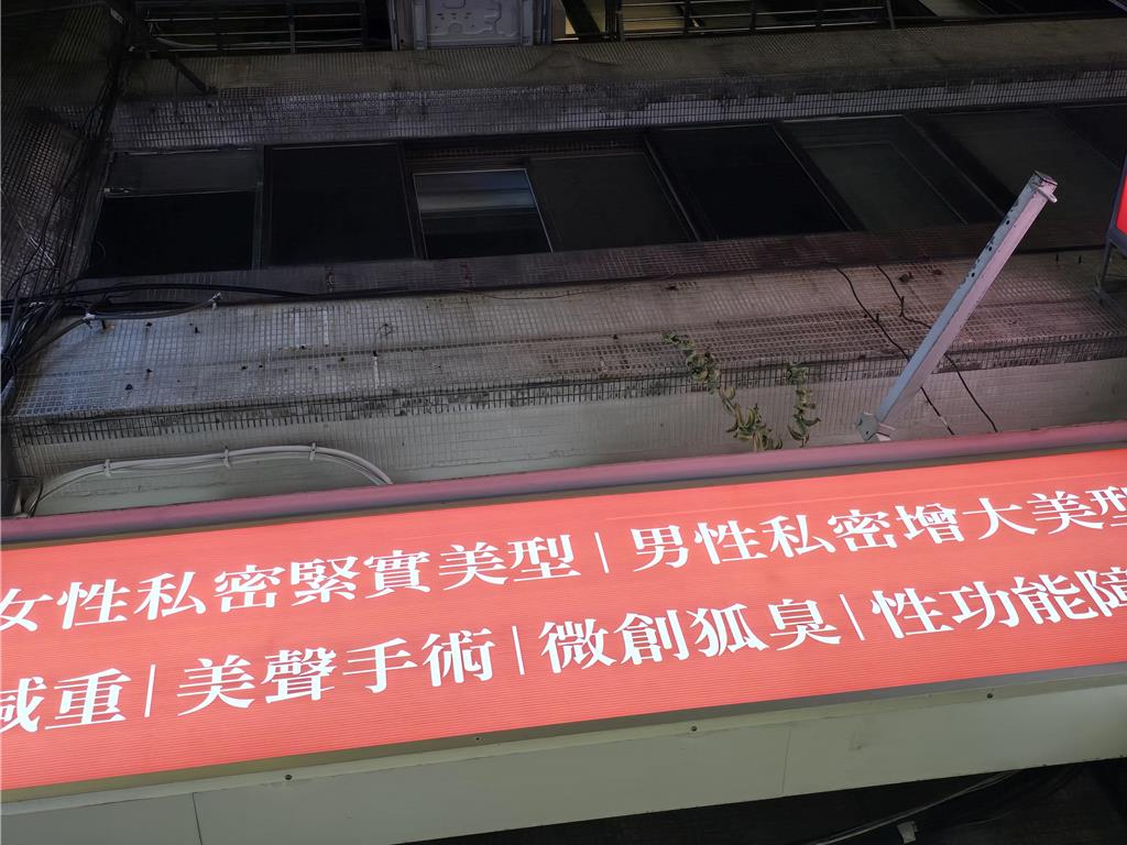 圖 花40萬做「陰莖增大」手術 50歲男魂斷醫