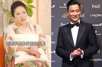 向太還原劉德華昔欠4000萬債始末！「霸氣撕3年合約」放手