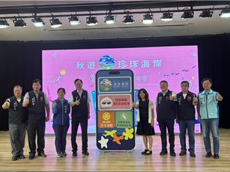 桃園推AI旅遊助理小桃 首創賞鳥即時影像、App尋寶