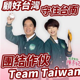 配合民進黨「禁大咖條款」陳亭妃：兩周內全撤與賴清德看板