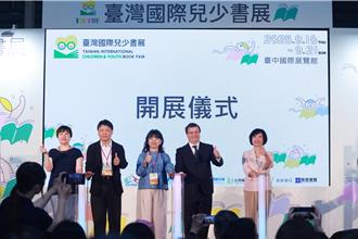 首屆台灣國際兒少書展開幕 文化部推門票全額抵用、放大文化幣