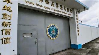 綠島受刑人反鎖管理員翻牆越獄    後悔自行返回遭判3月