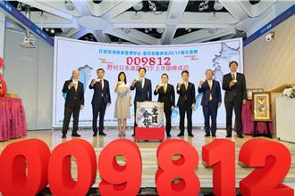 台日連結式ETF上市 台灣日本同步掛牌