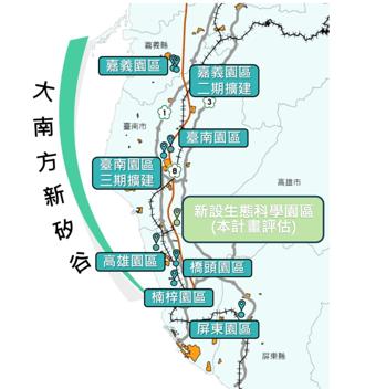 大南方新矽谷添新血！南科沙崙生態科學園區計畫通過