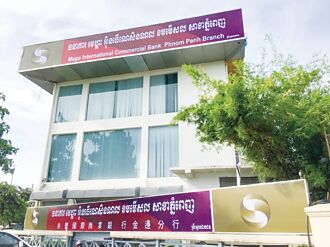 公股海外據點 進行撤點評估