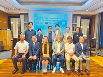 開發資本跨境創新基金 押寶日本AI新創