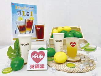 莱尔富Hi Cafe推水果冰饮 酸甜沁凉