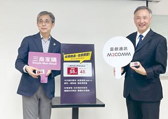 雲創通訊攜三商家購 創智慧新篇章