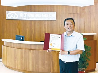 宏于電機獲雙認證 邁綠電新里程