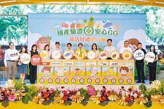 農糧署優質農產品驗證活動 開跑