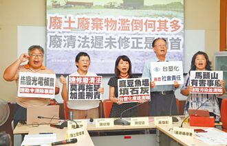 毒害馬頭山 重金屬超標百倍