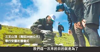 賴清德二戰記憶只剩三叉山