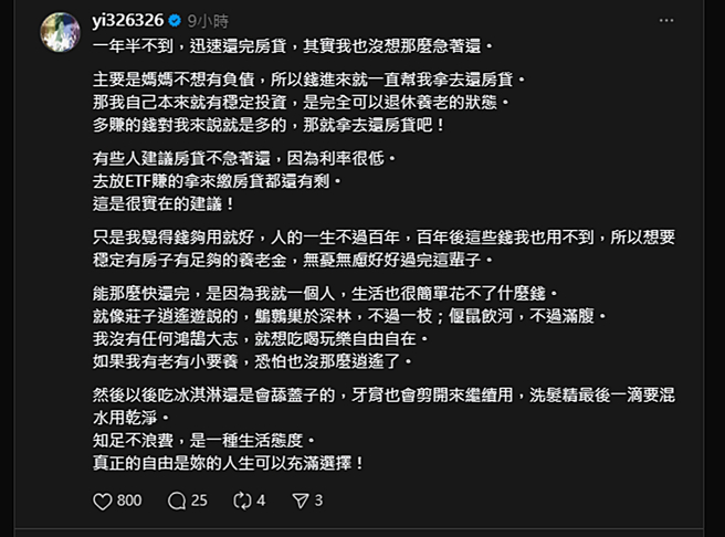 陈沂发文。（图／翻摄自 Threads）