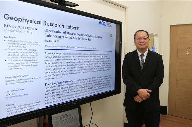中山大學海洋學系助理教授雷漢杰分析南海長達26年的海洋觀測資料，首度發現海水鹼度呈現自然上升趨勢，不僅能提升海水吸收二氧化碳的能力達28％，也可減緩海洋酸化速度約14％。（中山大學提供）