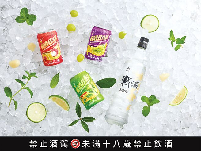全新三款「战酒BAR气泡调酒」，白葡萄口味微甜果香酸甜平衡，荔枝果味浓郁奔放。图／业者提供