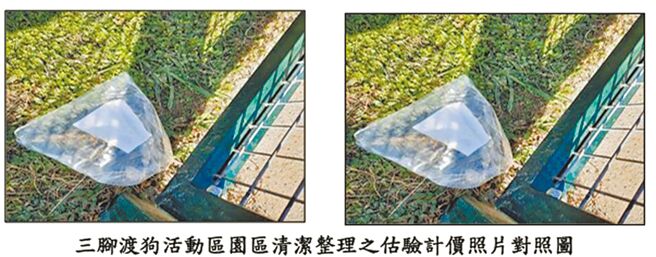 台北市建置21座狗运动公园及活动区，台北市动保处委托厂商清洁设施、清运垃圾、巡视维护，但厂商提交履约文件，却出现同一地点、不同时间高度雷同的照片。左图2023年1月25日、右图2023年3月25日近乎同一张。（台北市动保处提供／张珈瑄台北传真）