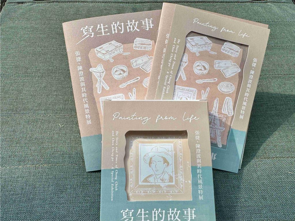 9月9日至12月31日，「寫生的故事」展覽期間可於台史博或嘉義、台南合作據點索取專屬小旅行手冊，手冊中所有合作據點皆參與「集章活動」。（台灣歷史博物館提供／郭良傑台南傳真）