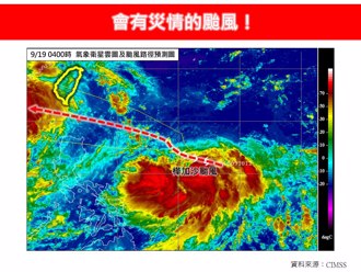 樺加沙直逼強颱 專家警告：會有災情