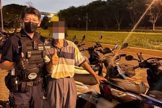 灵异现象？阿北高铁站鬼打墙3小时 暖警30分钟解谜