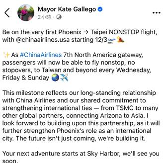 獨家》回程不經洛杉磯 華航來回鳳凰城改直飛