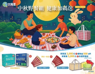 中秋戶外烤肉香 克菲爾益生菌限定優惠送健康