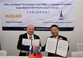 無人機失去GPS訊號仍可精準飛行 漢翔結盟MAXAR導入革命性技術