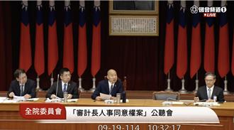 審計長人事審查公聽會  對陳瑞敏省錢學者有不同看法