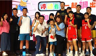 新北友善校園周 劉和然攜手中信特攻、HBL女籃反毒防詐反霸凌