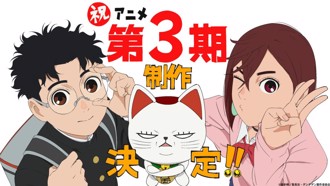 《膽大黨》第2季熱血完結！官方閃電宣布第3季製作消息