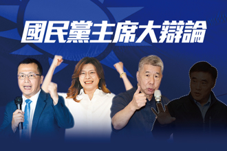 國民黨主席首場辯論14：00中天登場！流程、彩蛋一次看