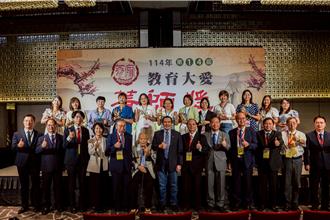 教育大愛菁師獎64位教師獲肯定 馬英九讚：用愛翻轉生命